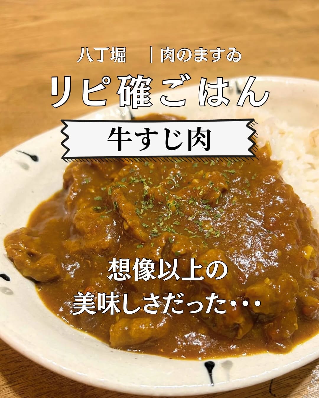 Post 2 by 肉のますゐ|精肉・洋食&すき焼きの店 on Instagram (carousel)