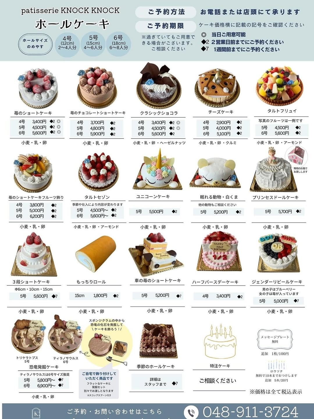 Post 10 by patisserie_knockknock on Instagram (image)