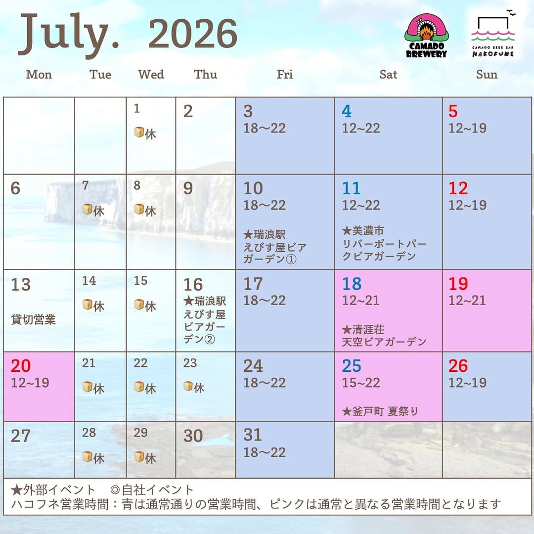 Post 5 by カマドブリュワリー/㈱東美濃ビアワークス on Instagram (image)