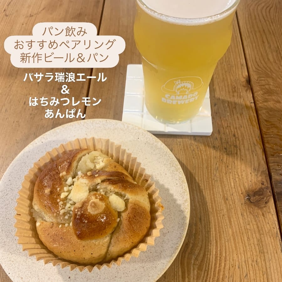 Post 8 by カマドブリュワリー/㈱東美濃ビアワークス on Instagram (image)