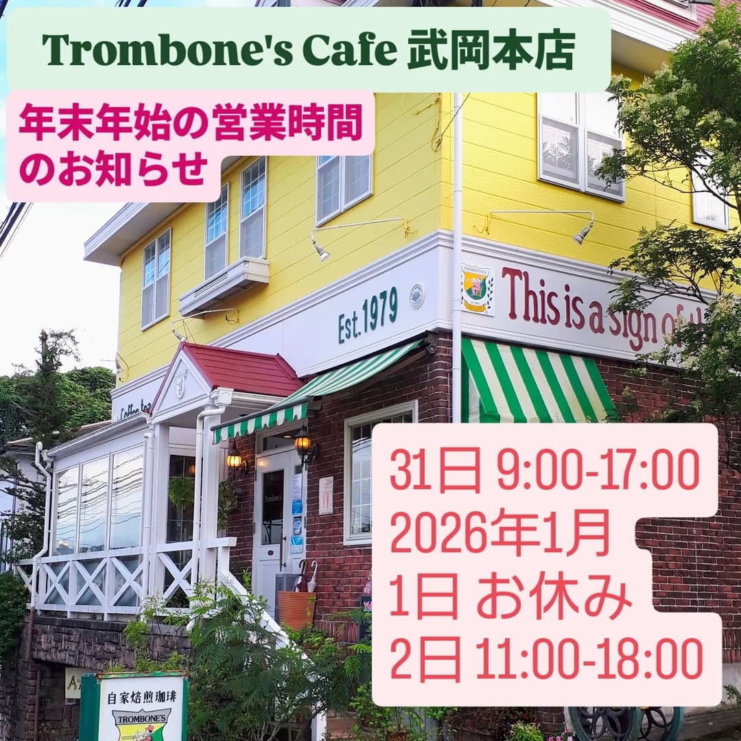 Post 3 by trombonecoffee on Instagram (image)