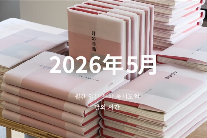 Post 8 by 시작의 서점 Prologue bookstore on Instagram (carousel)