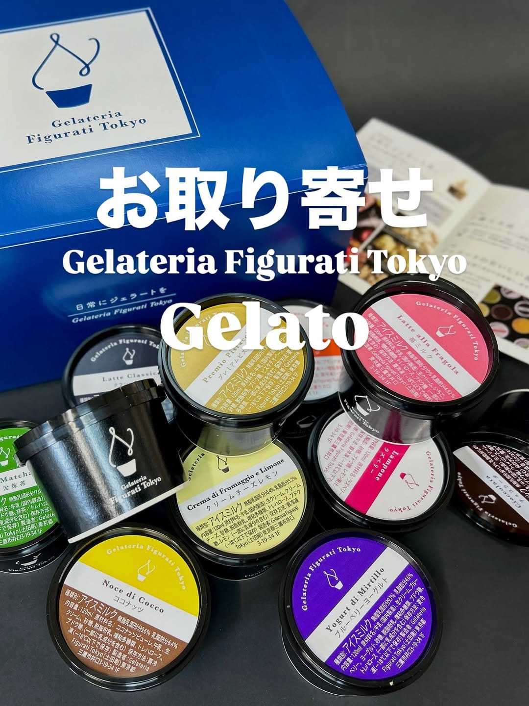 Post 8 by Gelateria Figurati Tokyo on Instagram (image)