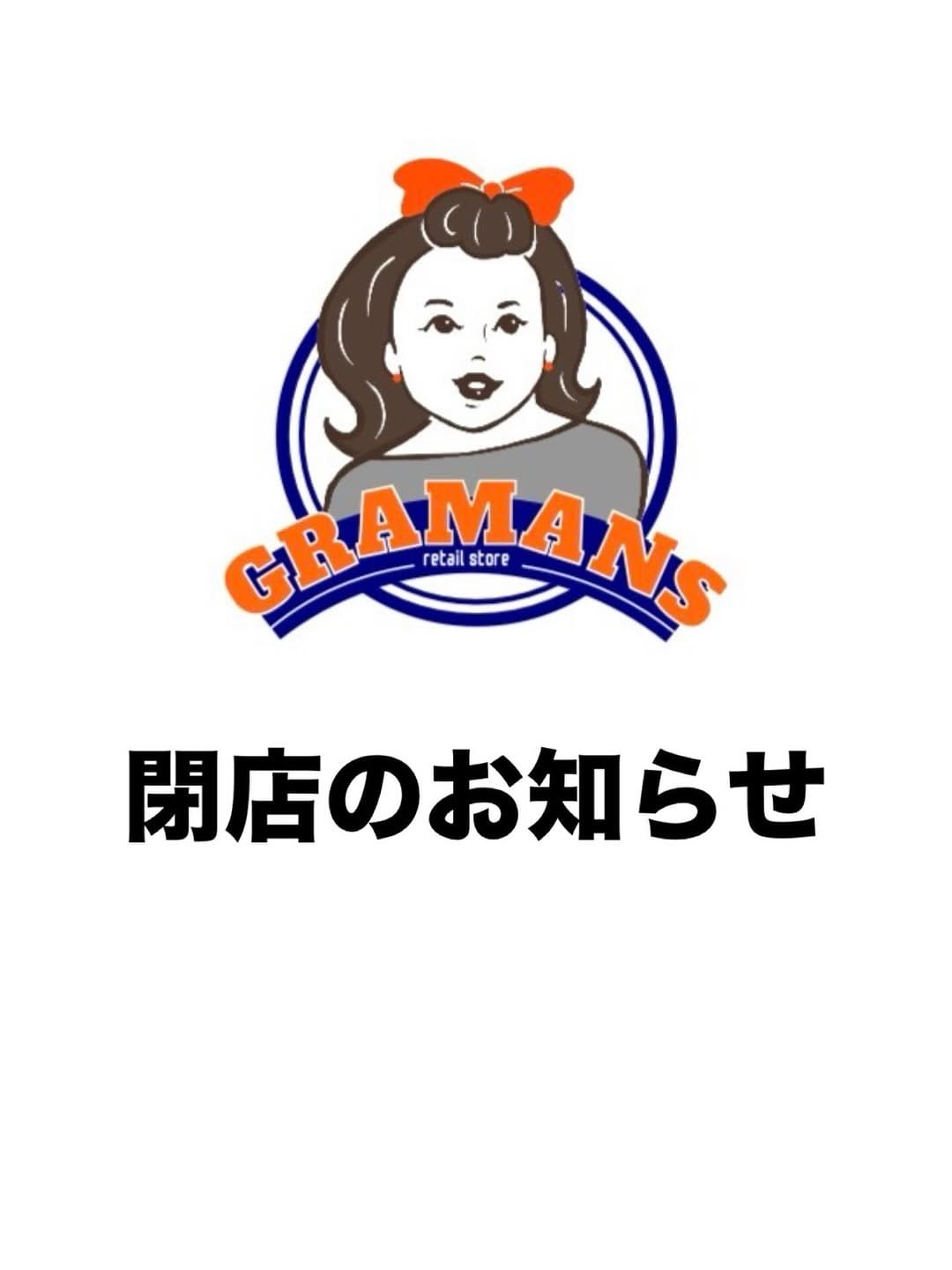 Post 2 by グラマンズ倉庫城山店（コストコ再販店） on Instagram (image)