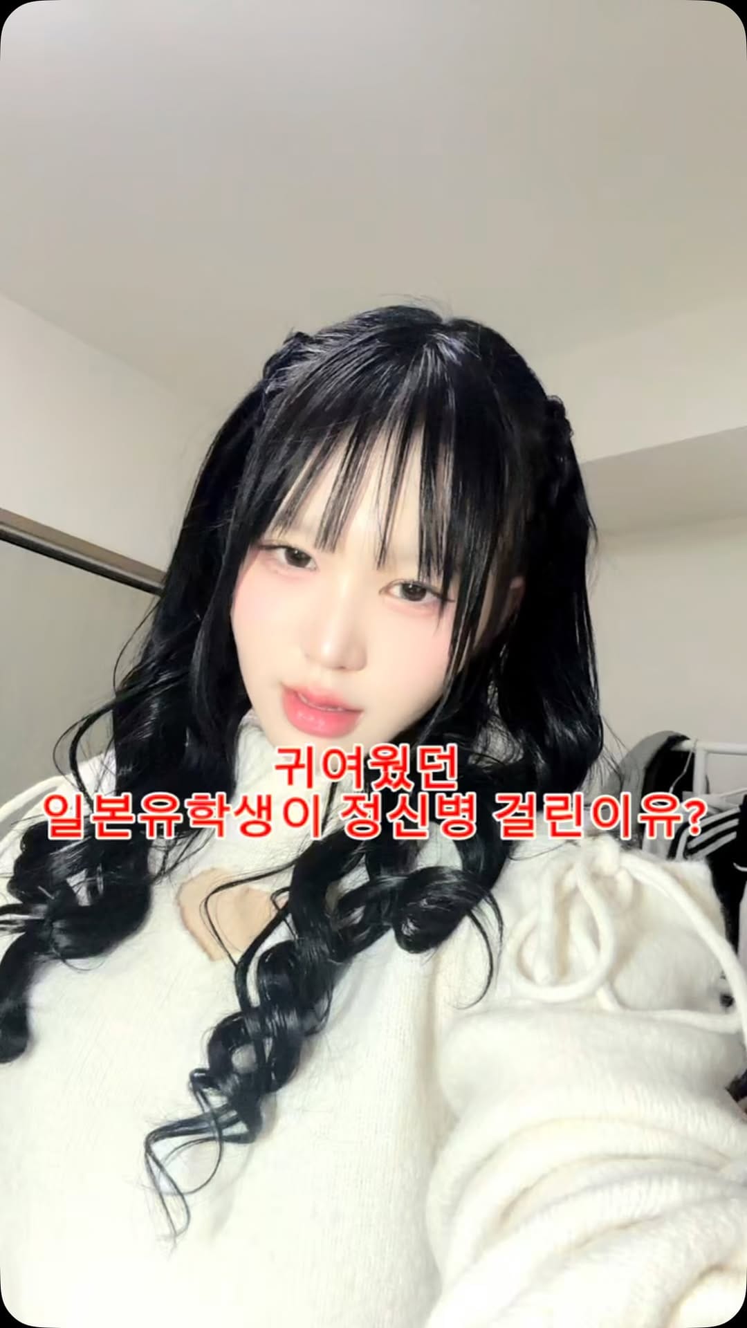 Post 2 by 루카 ルカちゃん♡ on Instagram (video)