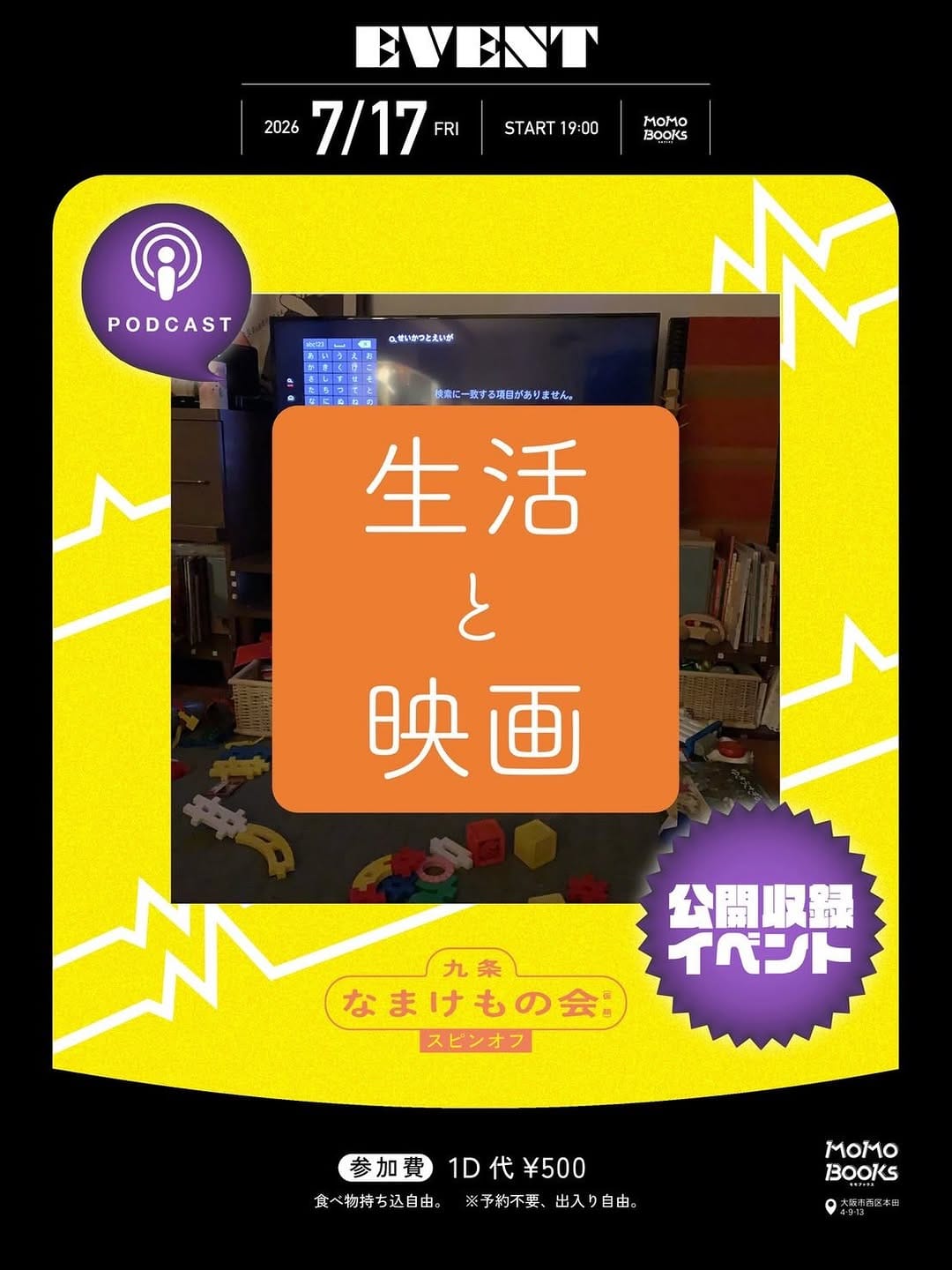 Post 1 by MoMoBooks-モモブックス- on Instagram (carousel)