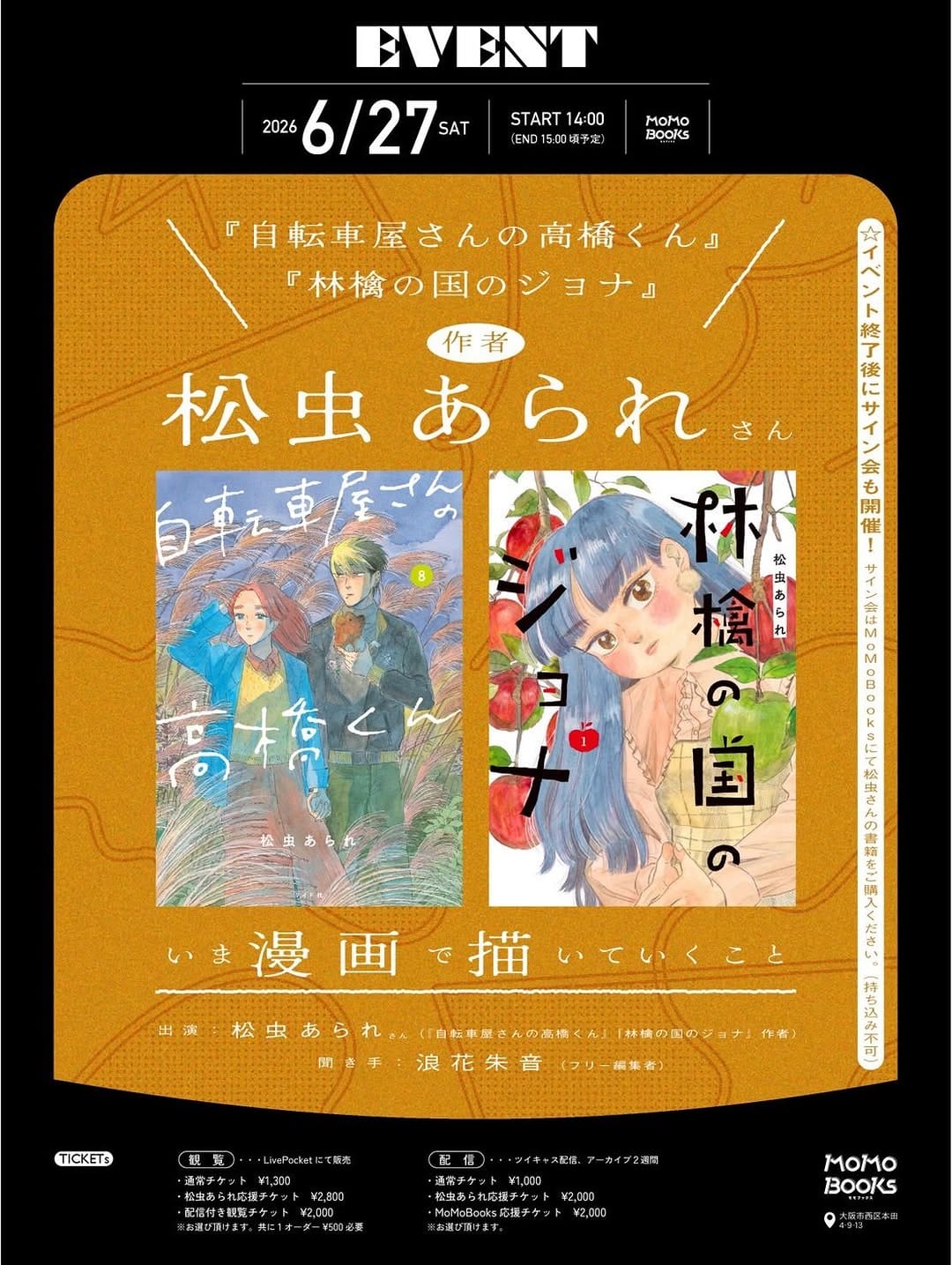 Post 10 by MoMoBooks-モモブックス- on Instagram (carousel)