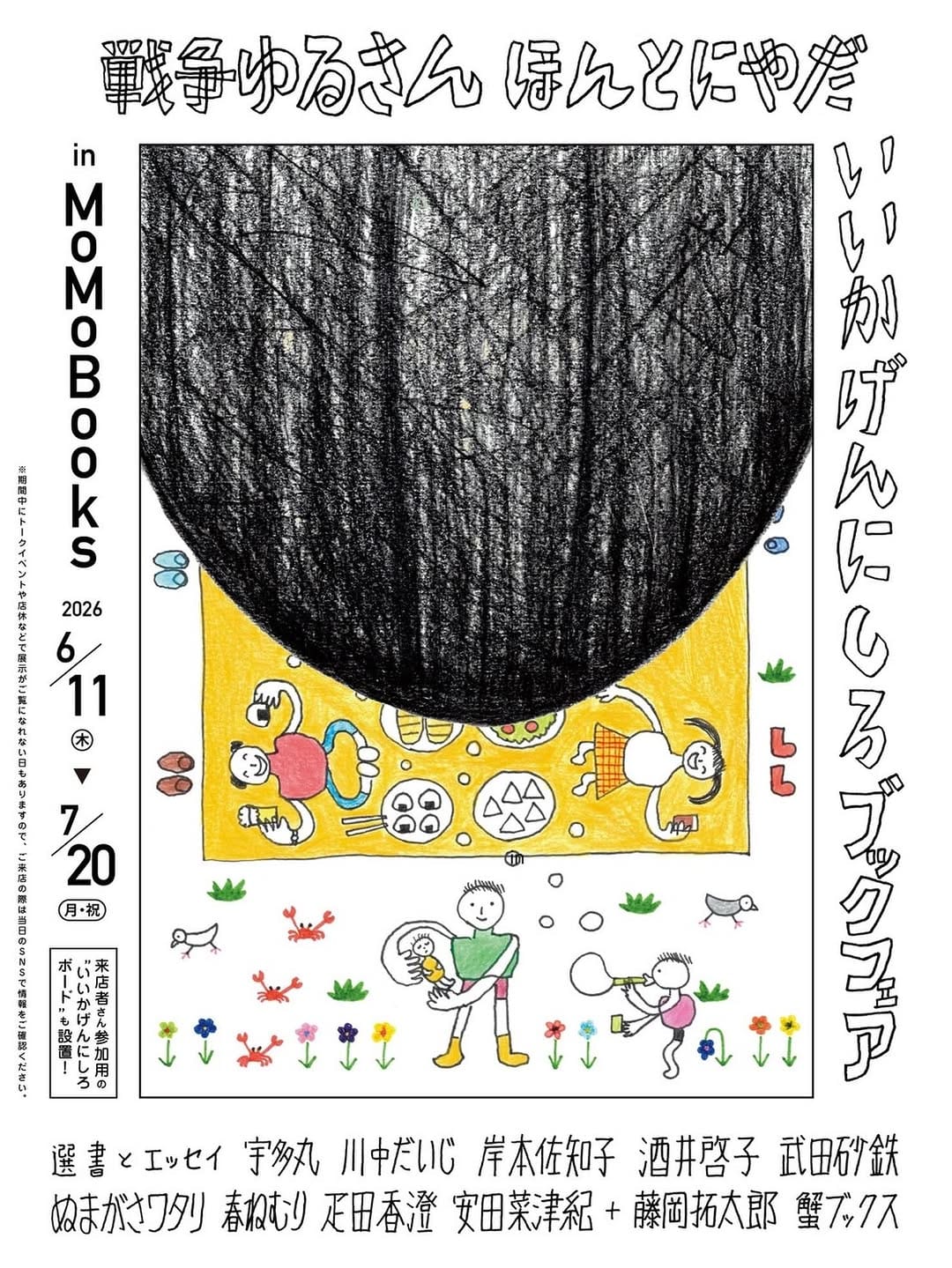 Post 9 by MoMoBooks-モモブックス- on Instagram (image)