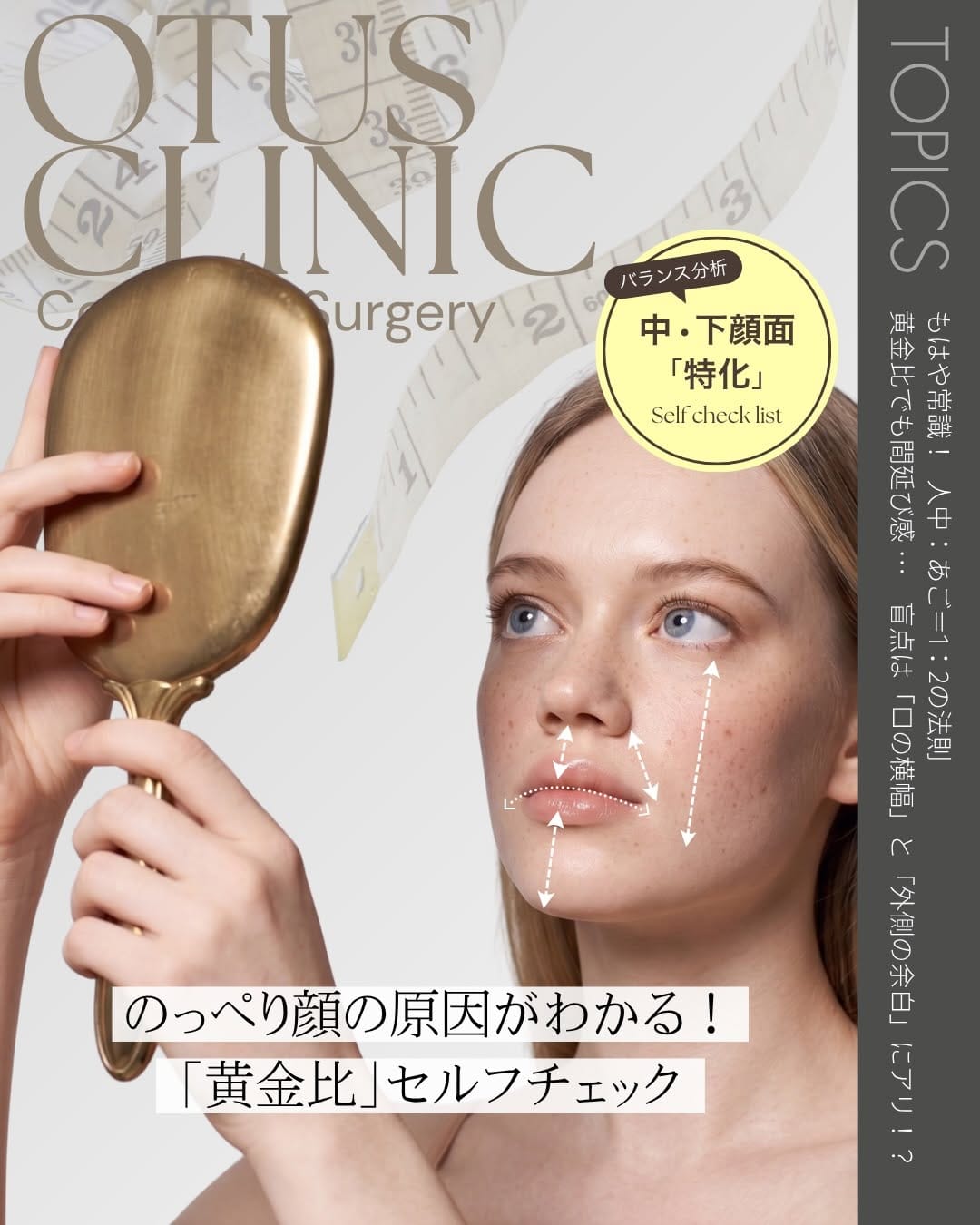 Post 7 by Otus Clinic｜オータスクリニック on Instagram (carousel)