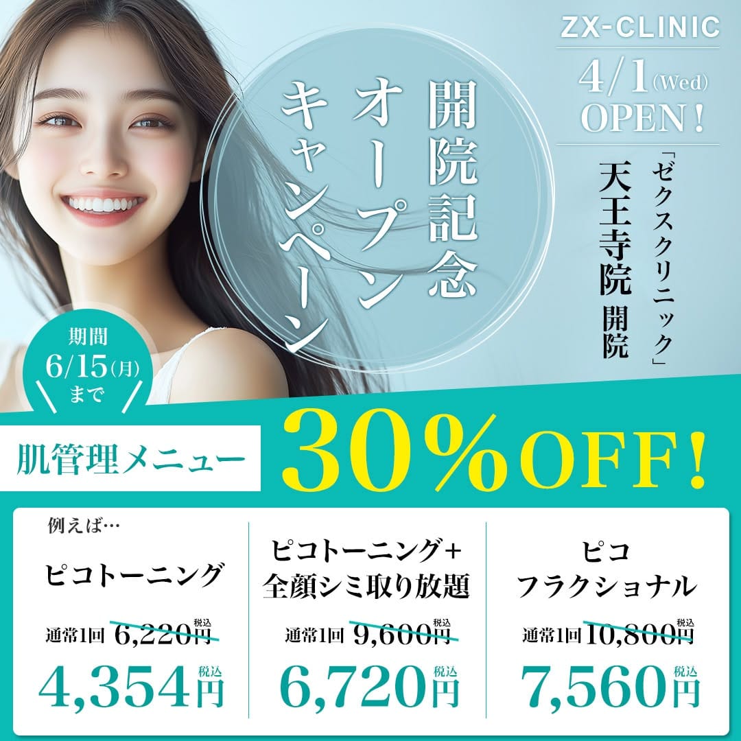 Post 4 by ZX-CLINIC（ゼクスクリニック） on Instagram (image)