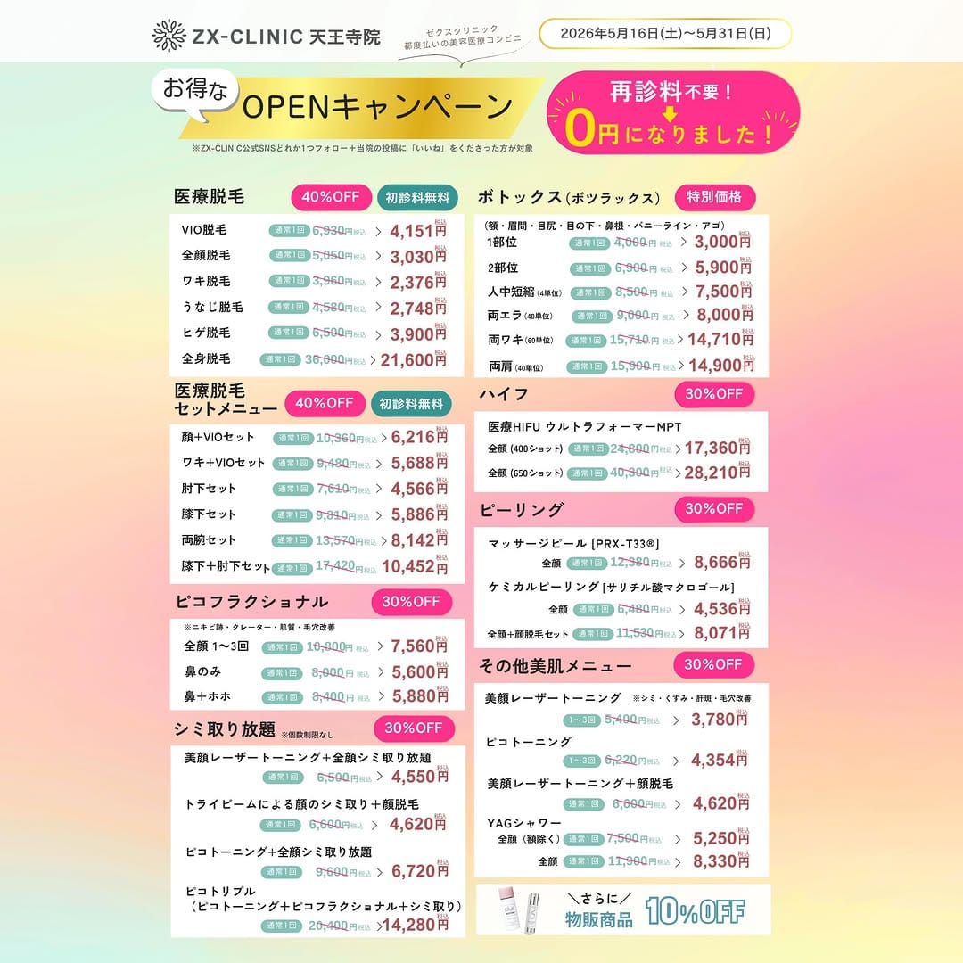 Post 10 by ZX-CLINIC（ゼクスクリニック） on Instagram (image)