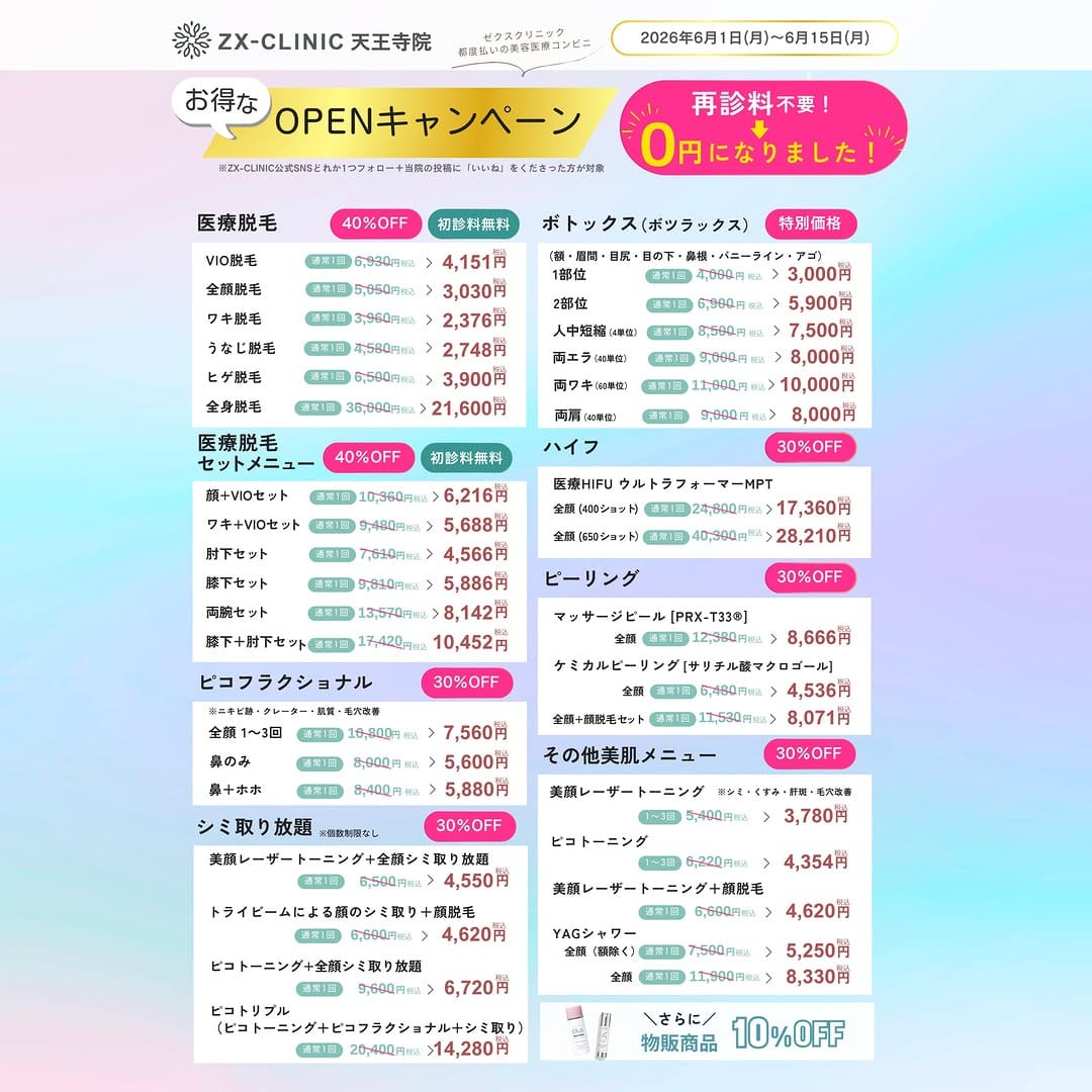 Post 3 by ZX-CLINIC（ゼクスクリニック） on Instagram (image)