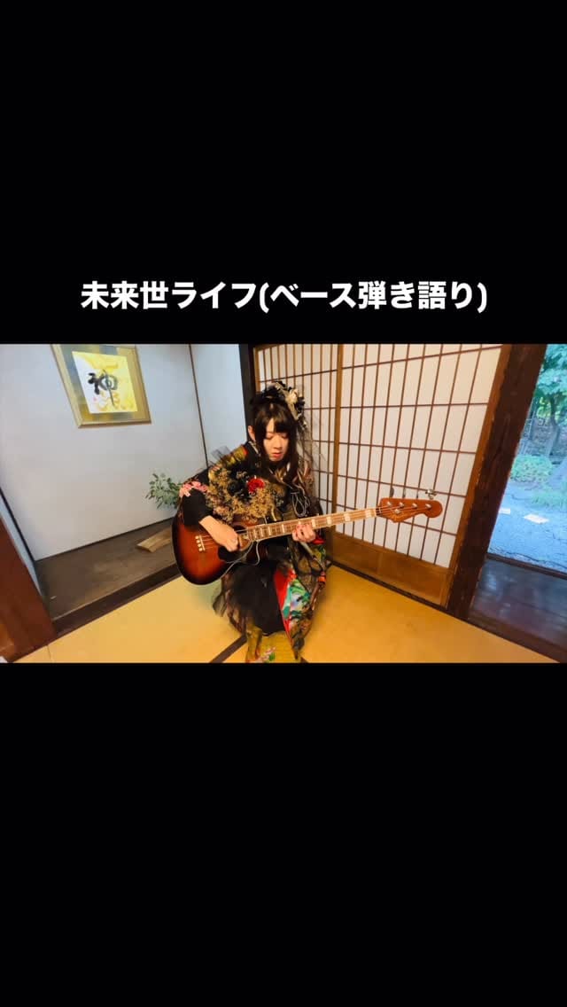 Post 10 by 亜沙(Asa) on Instagram (video)
