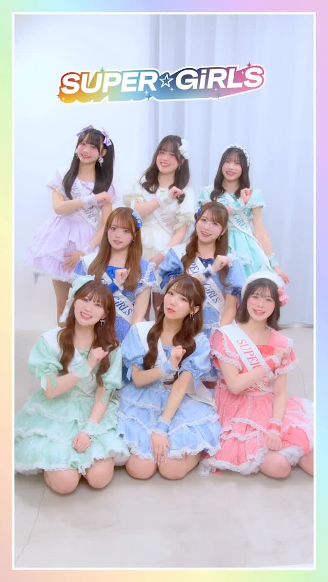 Post 10 by SUPER☆GiRLS on Instagram (video)