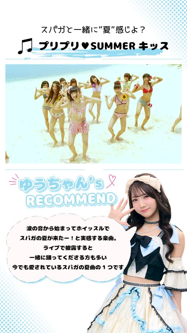 Post 7 by SUPER☆GiRLS on Instagram (video)