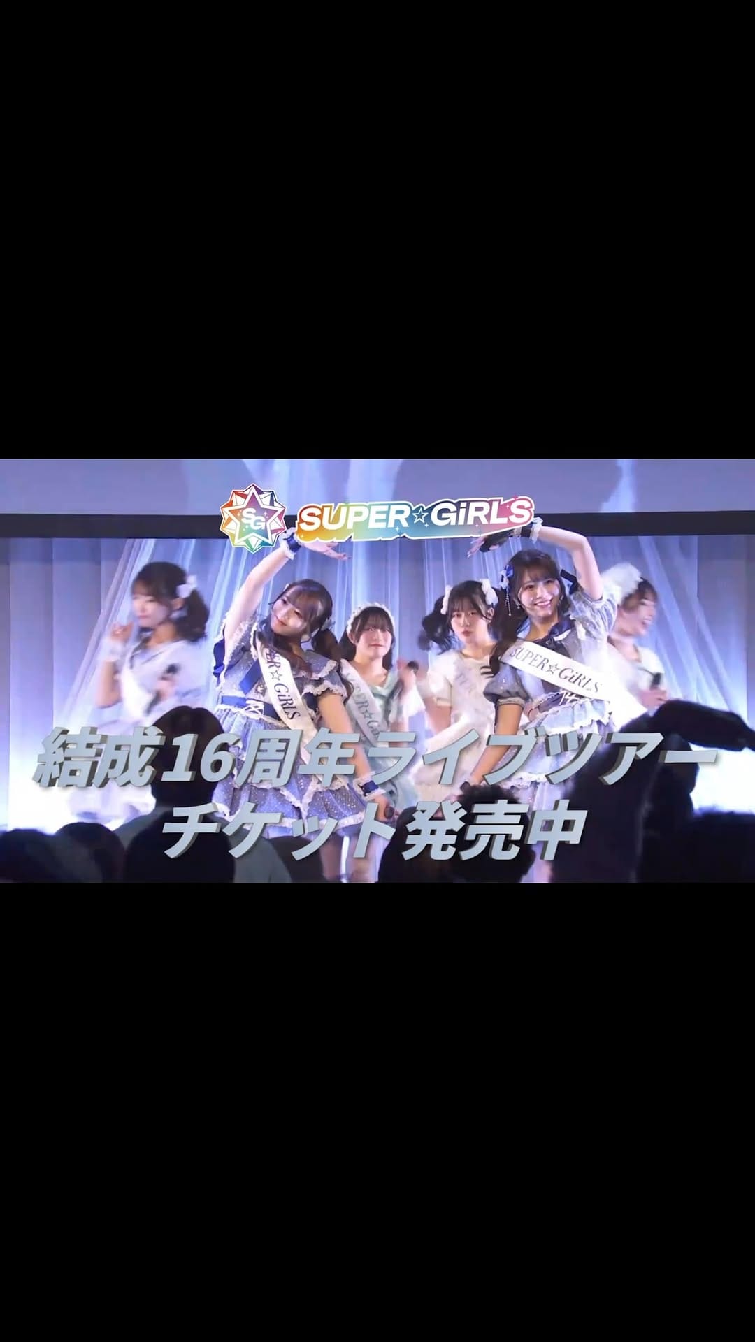 Post 6 by SUPER☆GiRLS on Instagram (video)