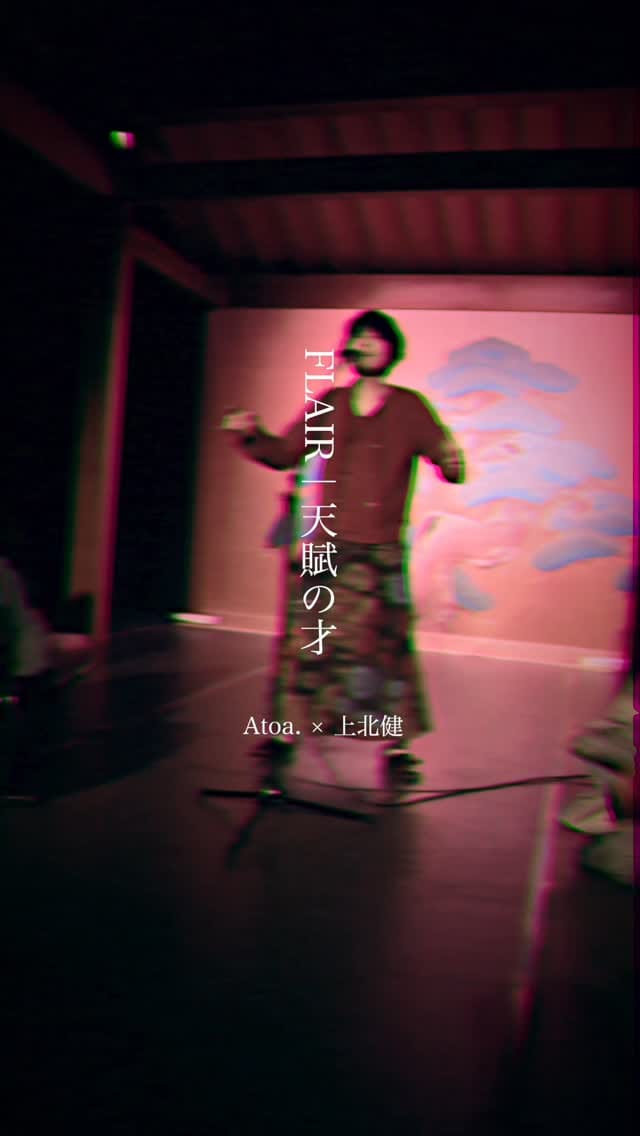Post 2 by 上北健｜KEN KAMIKITA on Instagram (video)