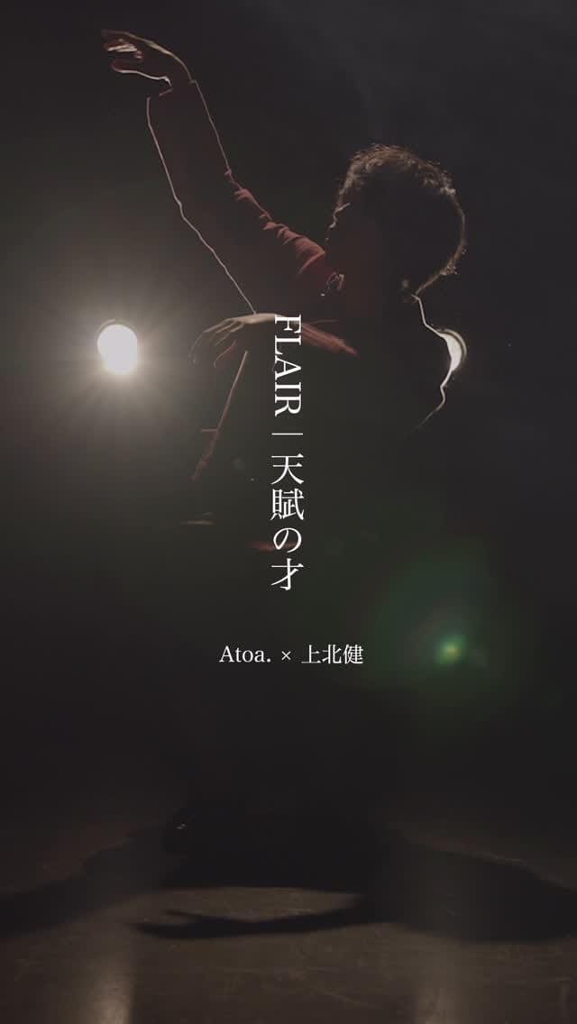 Post 4 by 上北健｜KEN KAMIKITA on Instagram (video)