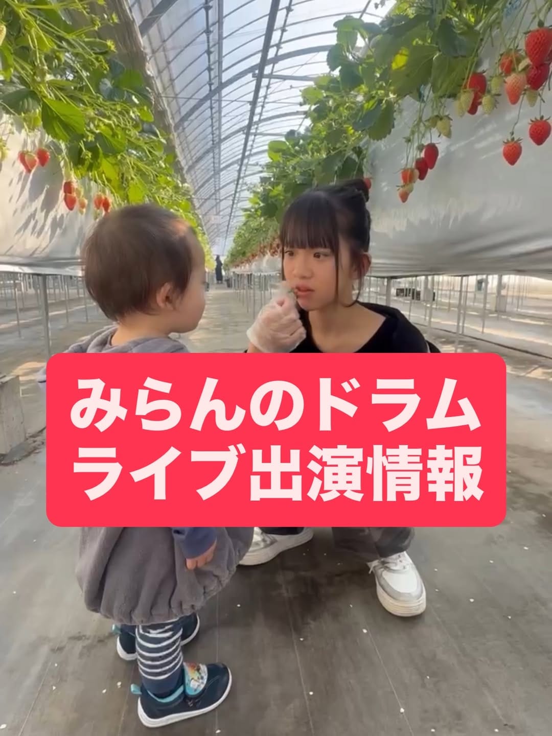 Post 10 by みらんのドラム on Instagram (image)