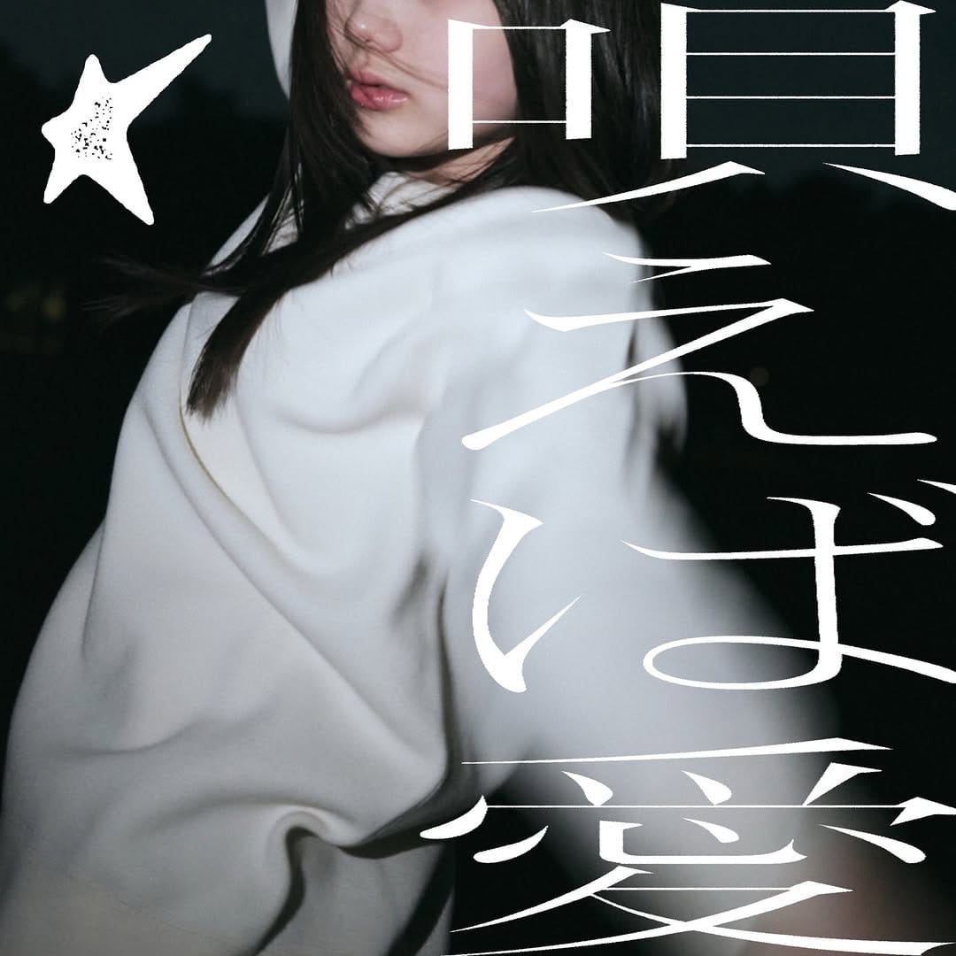 Post 2 by Nao Nishimura🎹西村奈央 on Instagram (image)