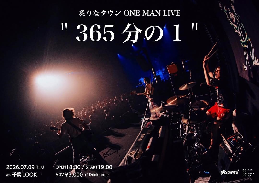 Post 5 by 炙りなタウン on Instagram (image)