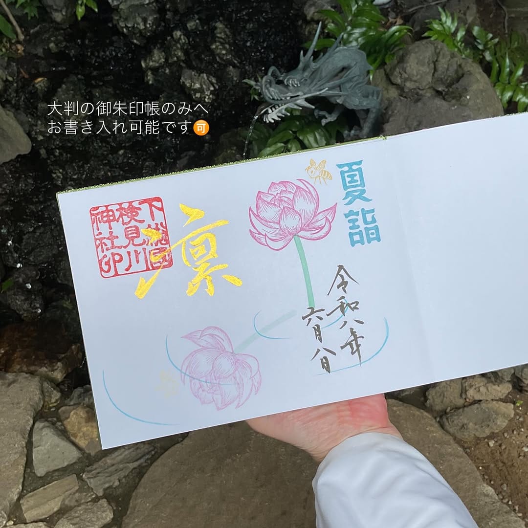Post 6 by 検見川神社 on Instagram (image)