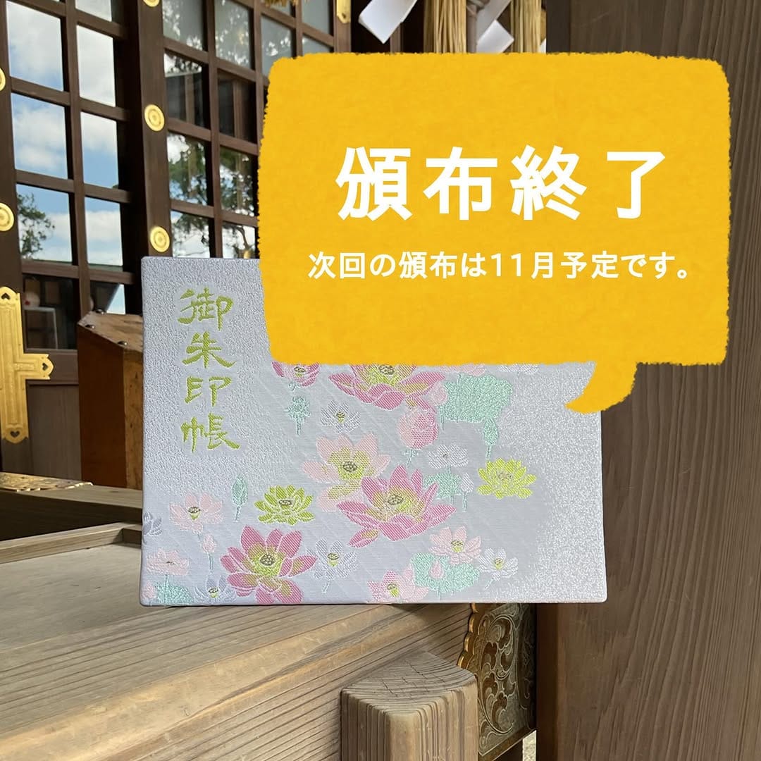 Post 4 by 検見川神社 on Instagram (image)