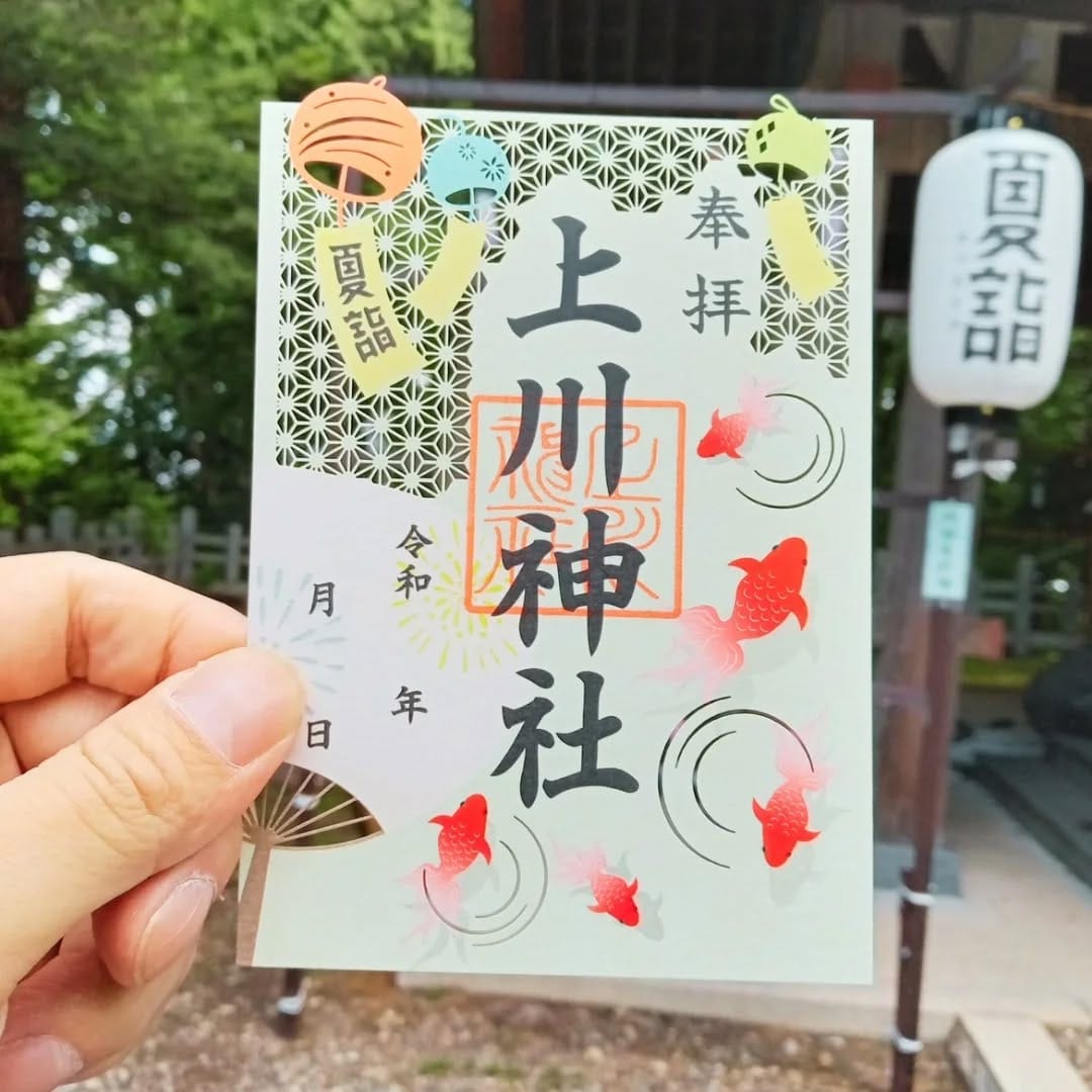 Post 3 by 上川神社 on Instagram (image)