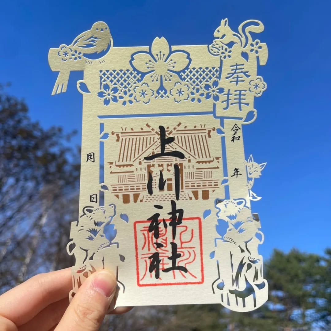 Post 10 by 上川神社 on Instagram (image)