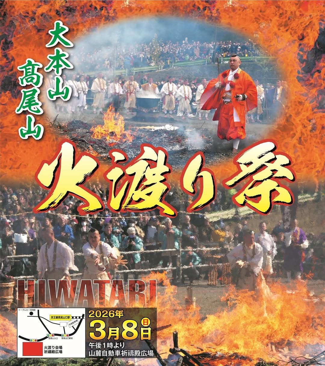 Post 8 by 高尾山薬王院 |Takaosan Yakuoin on Instagram (image)