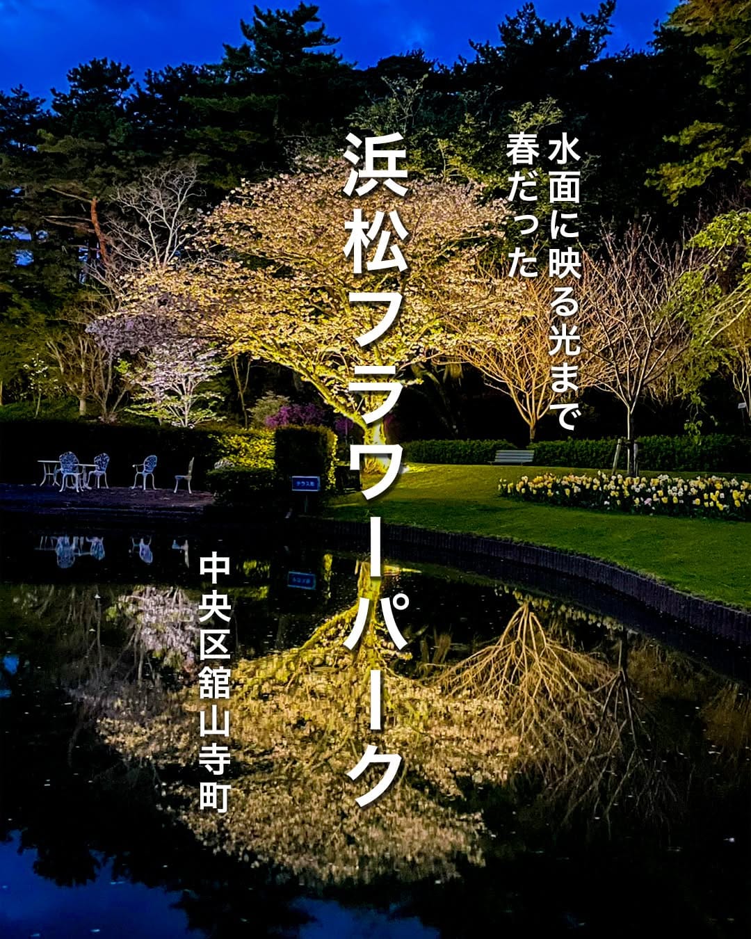 Post 5 by 浜松で遊ぶ・グルメ・イベント情報 -we love 浜松 on Instagram (carousel)