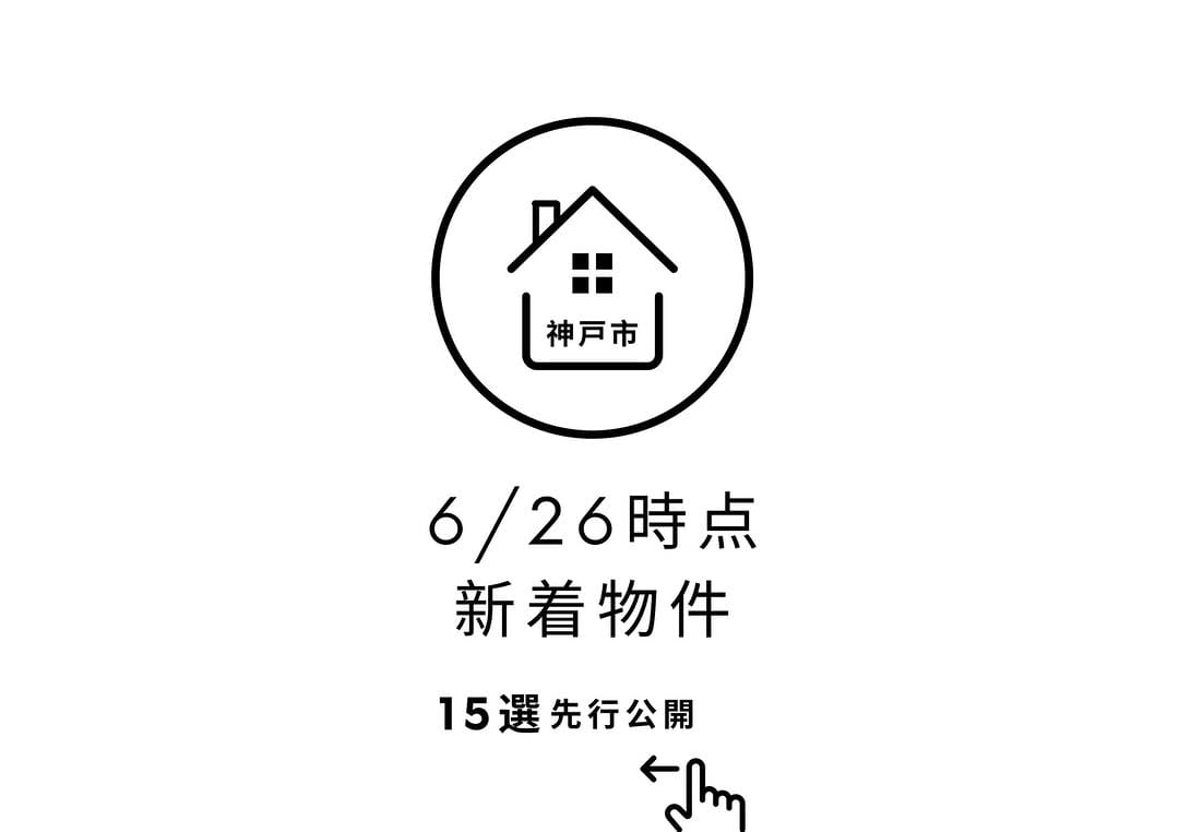Post 1 by sumo🏡house神戸六甲道駅前店 LINEでお部屋探しはスモハウス♪ 神戸賃貸 on Instagram (carousel)