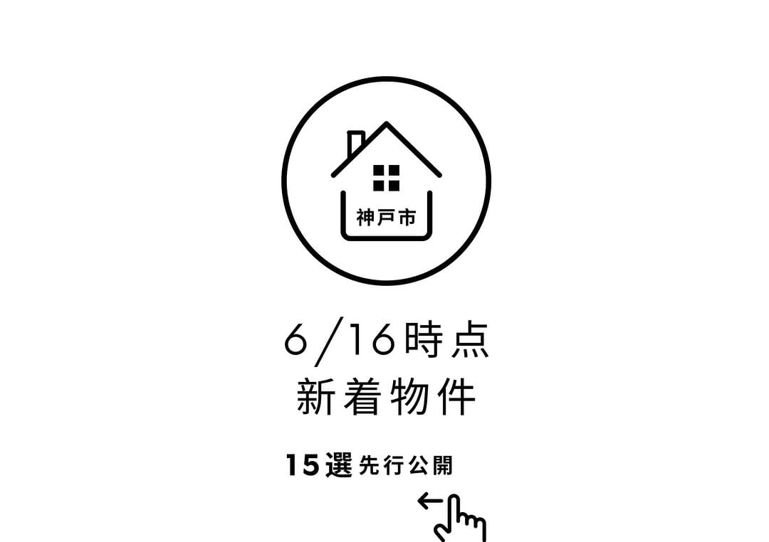 Post 4 by sumo🏡house神戸六甲道駅前店 LINEでお部屋探しはスモハウス♪ 神戸賃貸 on Instagram (carousel)