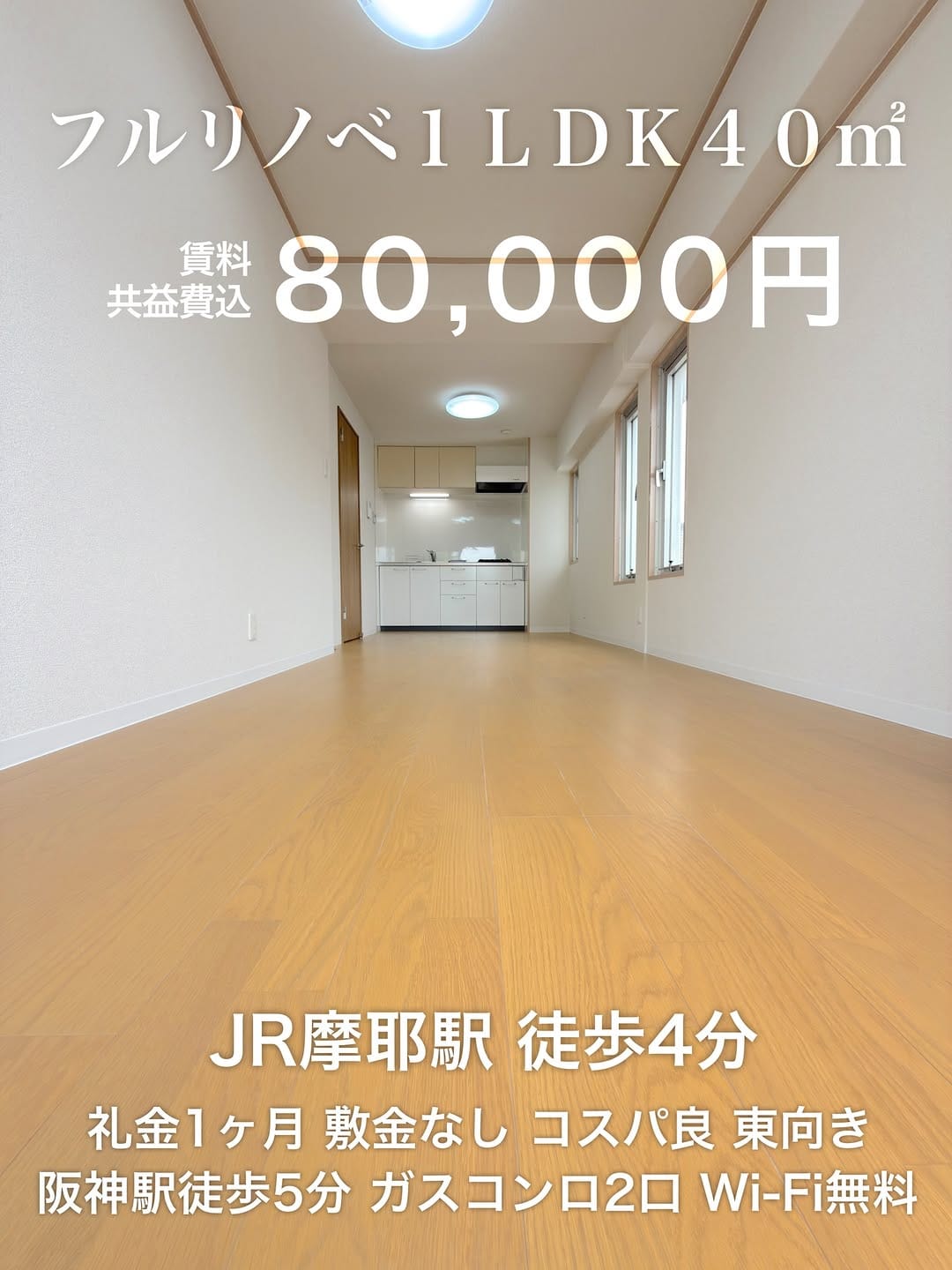 Post 3 by sumo🏡house神戸六甲道駅前店 LINEでお部屋探しはスモハウス♪ 神戸賃貸 on Instagram (carousel)