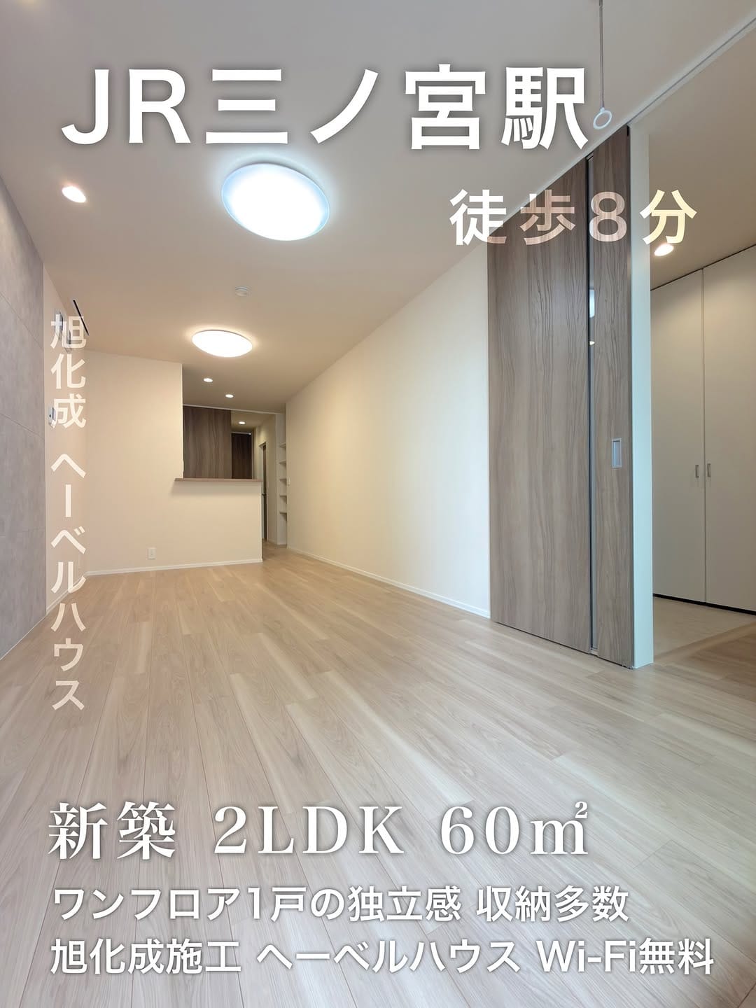 Post 6 by sumo🏡house神戸六甲道駅前店 LINEでお部屋探しはスモハウス♪ 神戸賃貸 on Instagram (carousel)