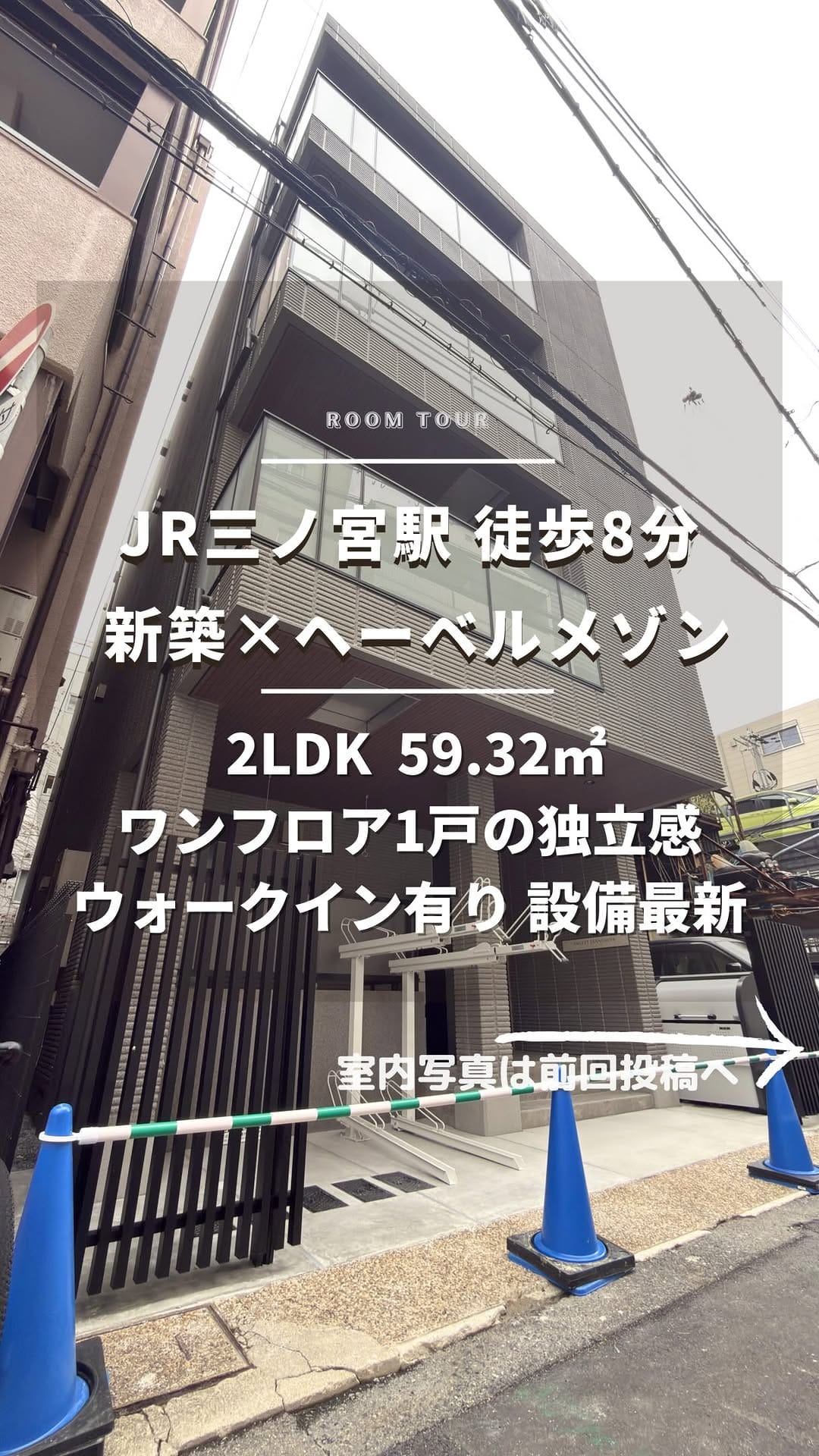 Post 5 by sumo🏡house神戸六甲道駅前店 LINEでお部屋探しはスモハウス♪ 神戸賃貸 on Instagram (video)
