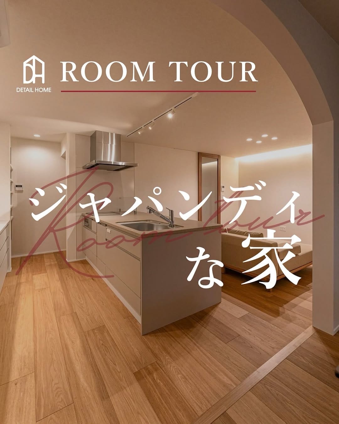 Post 5 by DETAIL HOME（ディテールホーム）｜新潟｜注文住宅・デザイン住宅・新築 on Instagram (carousel)