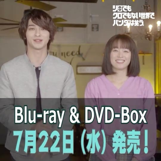 Post 8 by シロでもクロでもない世界で、パンダは笑う。【公式】 on Instagram (video)