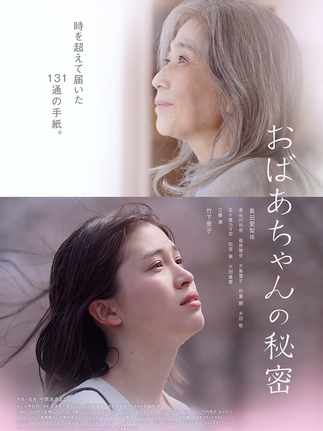 Post 2 by kei yoneda 米田　敬/車いすバスケ好きの俳優 on Instagram (image)