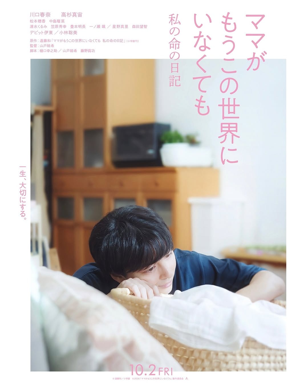 Post 1 by 山戸結希 | Ū-ki Yamato on Instagram (image)