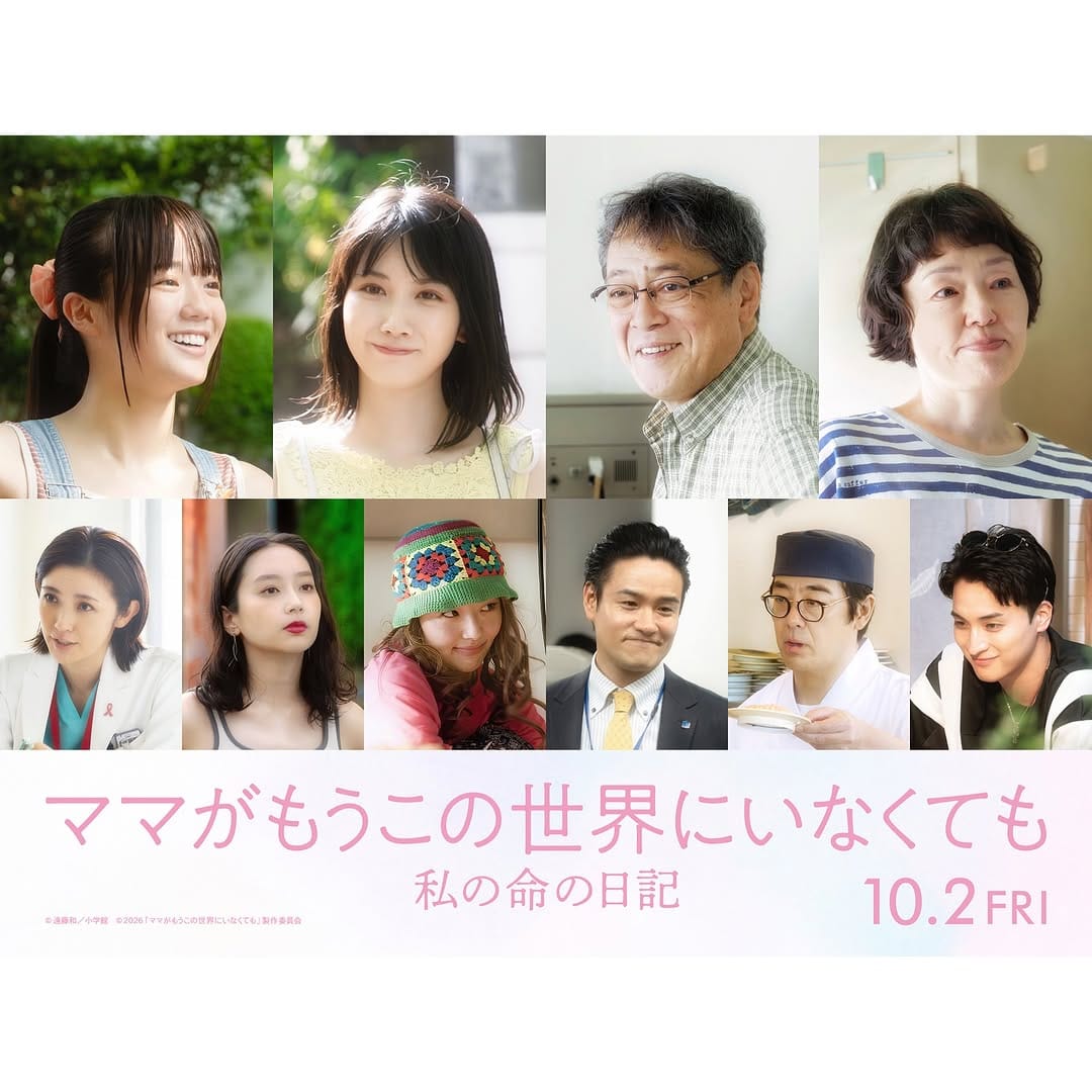 Post 3 by 山戸結希 | Ū-ki Yamato on Instagram (carousel)