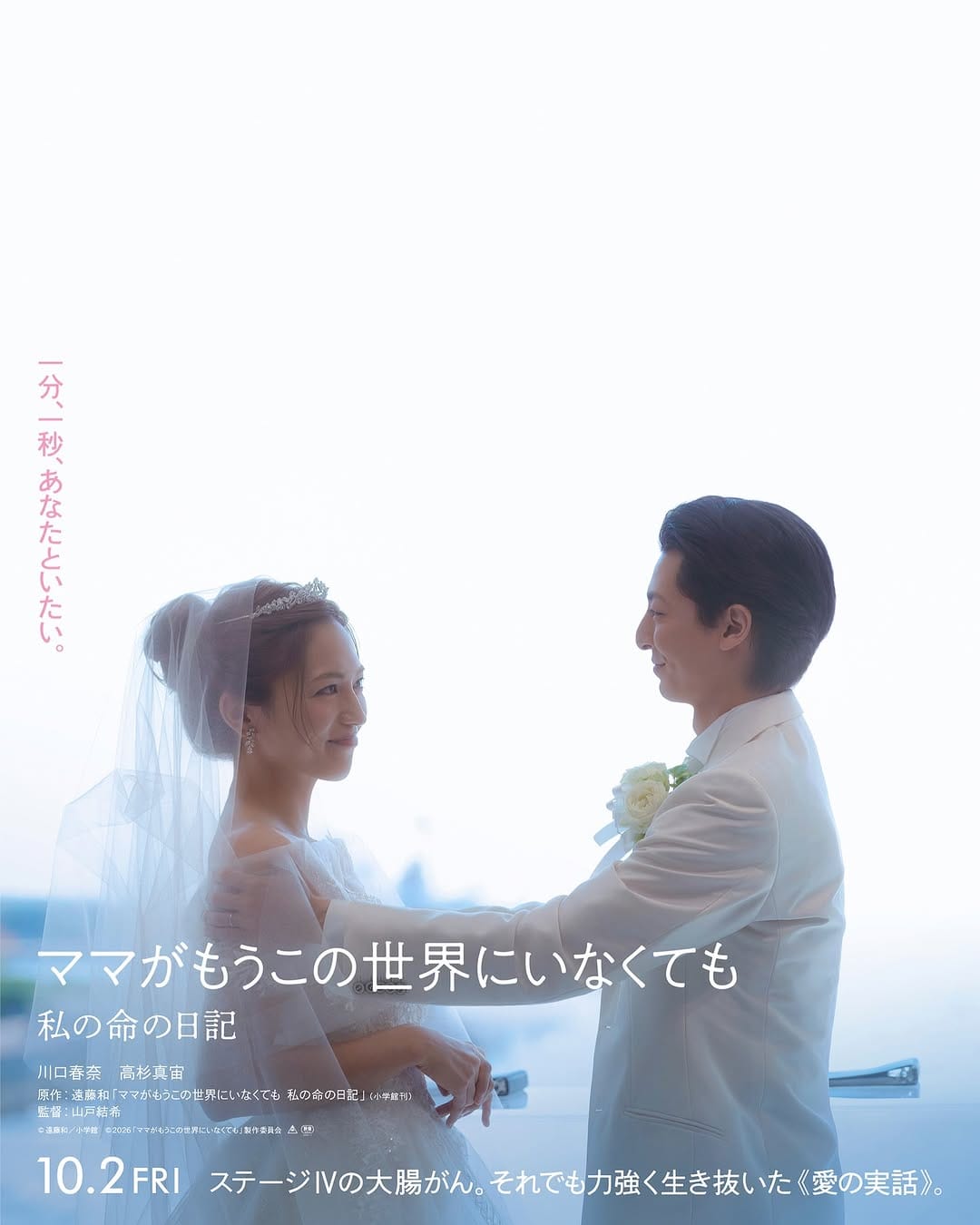 Post 6 by 山戸結希 | Ū-ki Yamato on Instagram (image)