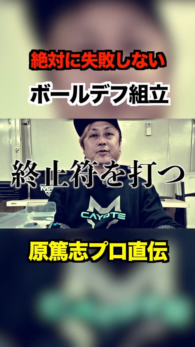 Post 8 by 原 篤志 on Instagram (video)