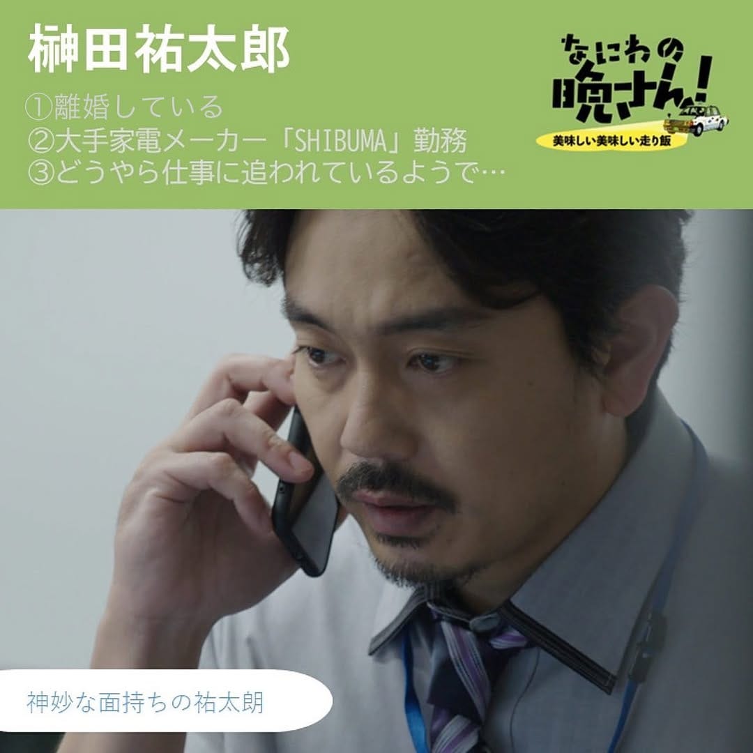 Post 5 by 【公式】なにわの晩さん on Instagram (image)