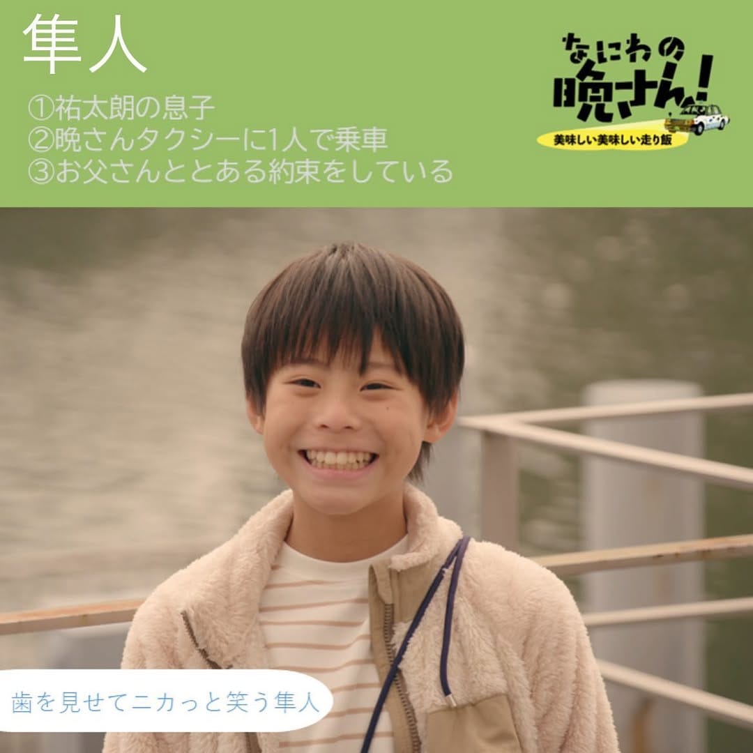 Post 4 by 【公式】なにわの晩さん on Instagram (image)