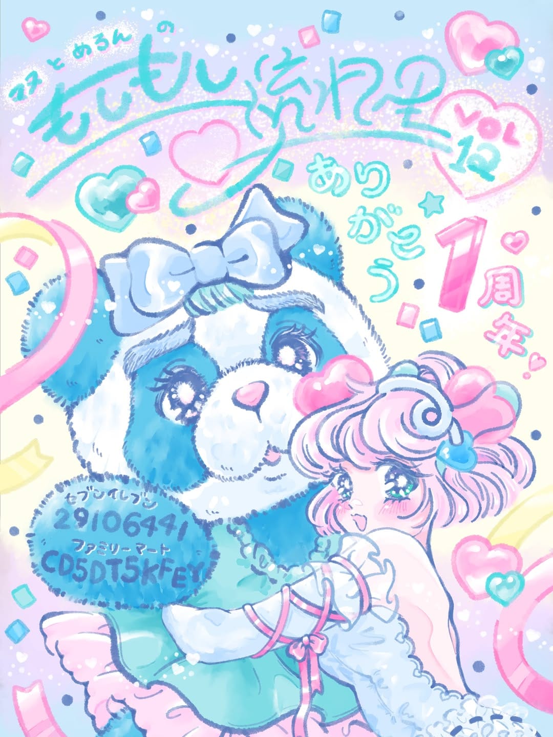 Post 2 by めろん・めろん on Instagram (carousel)