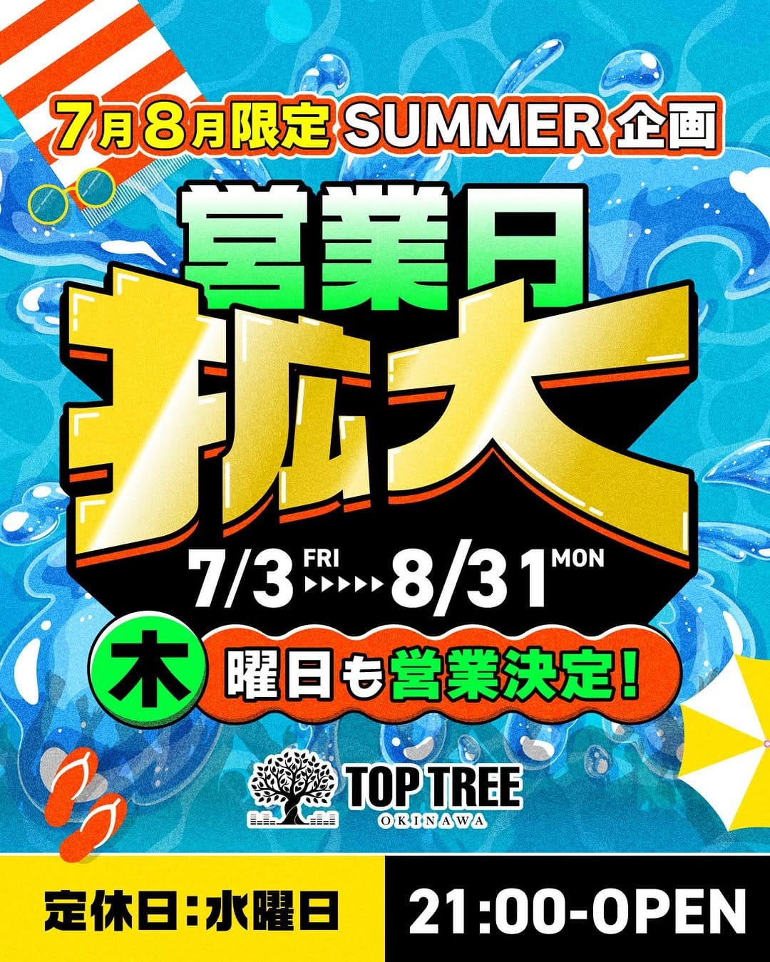 Post 3 by TOPTREE OKINAWA on Instagram (image)