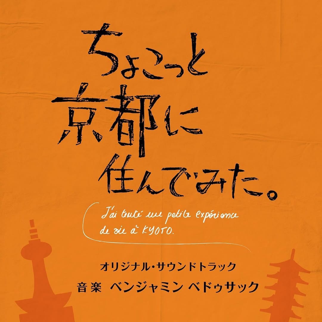 Post 2 by 「ちょこっと京都に住んでみた。」 on Instagram (image)