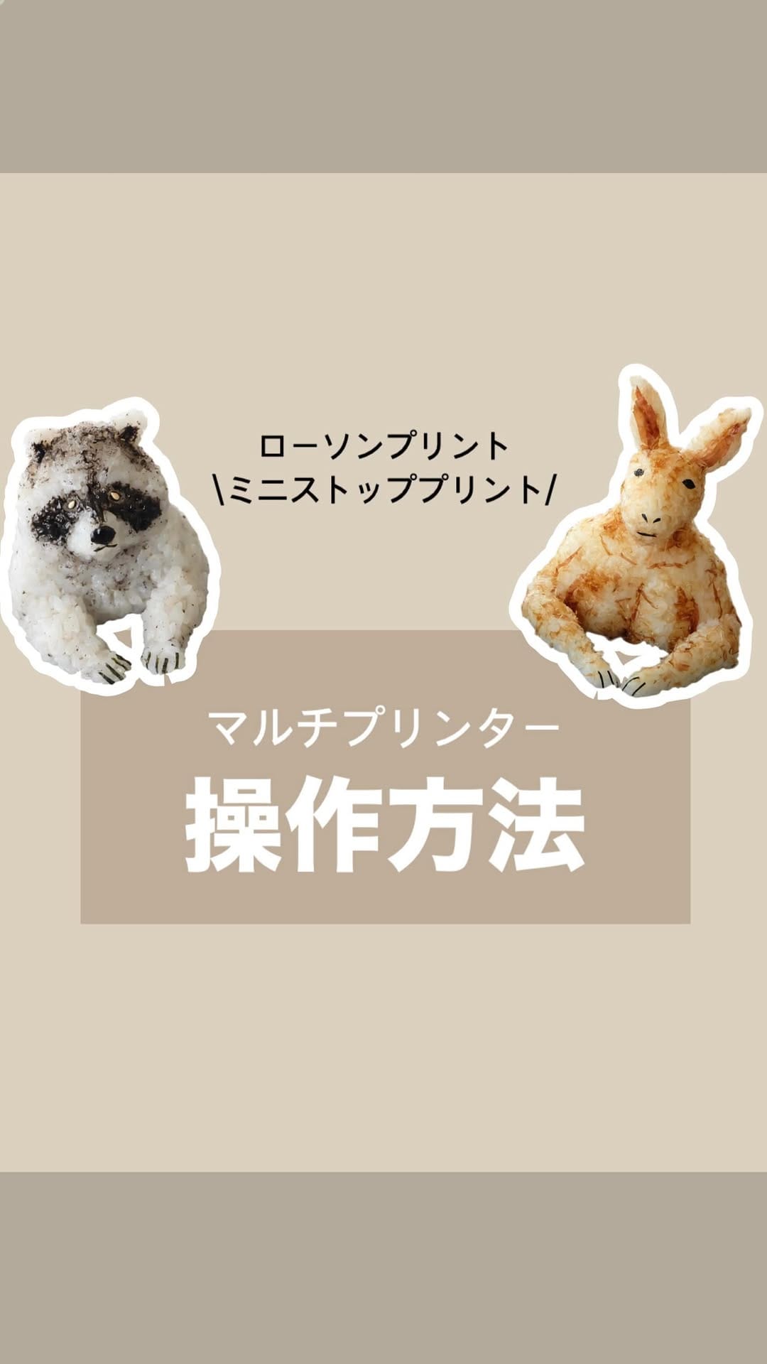 Post 6 by おにぎり劇場 on Instagram (video)