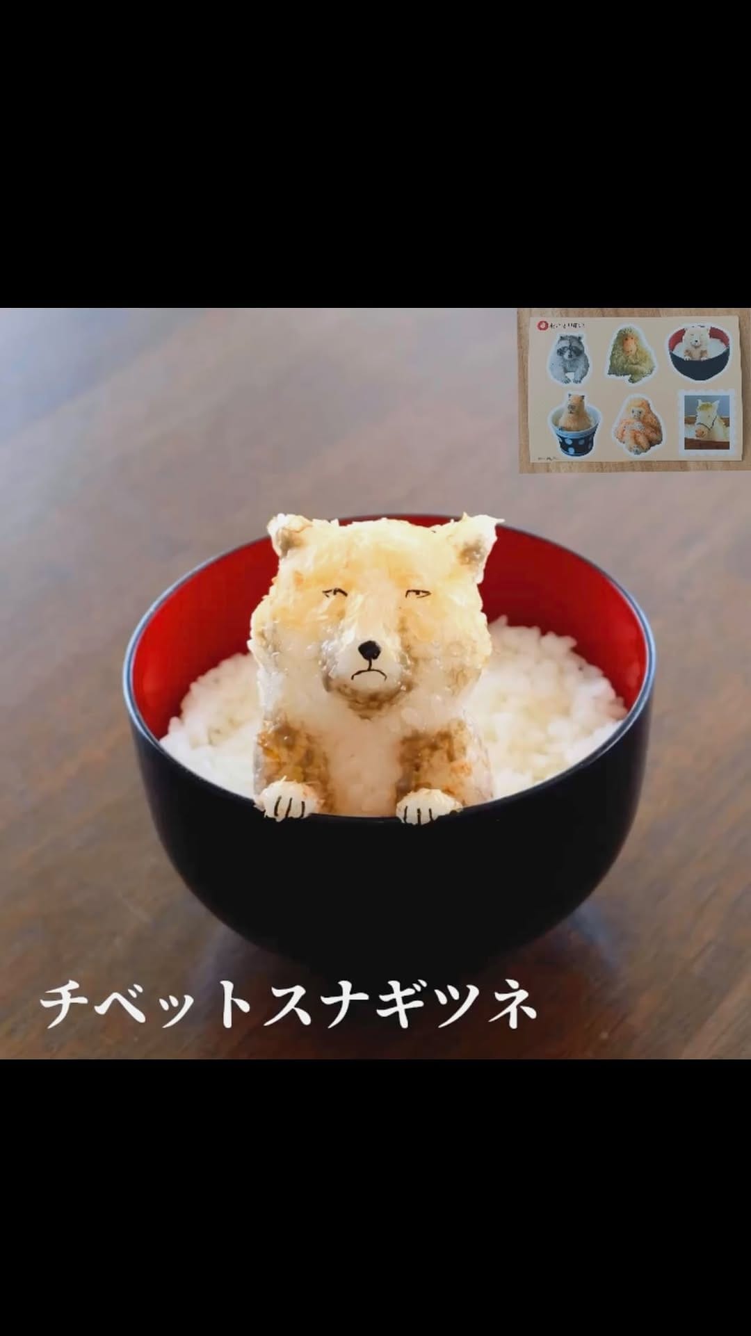 Post 8 by おにぎり劇場 on Instagram (video)